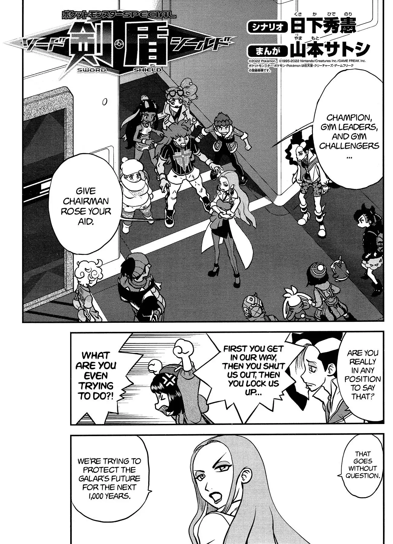 Pokémon SPECIAL Sword and Shield Chapter 28 1